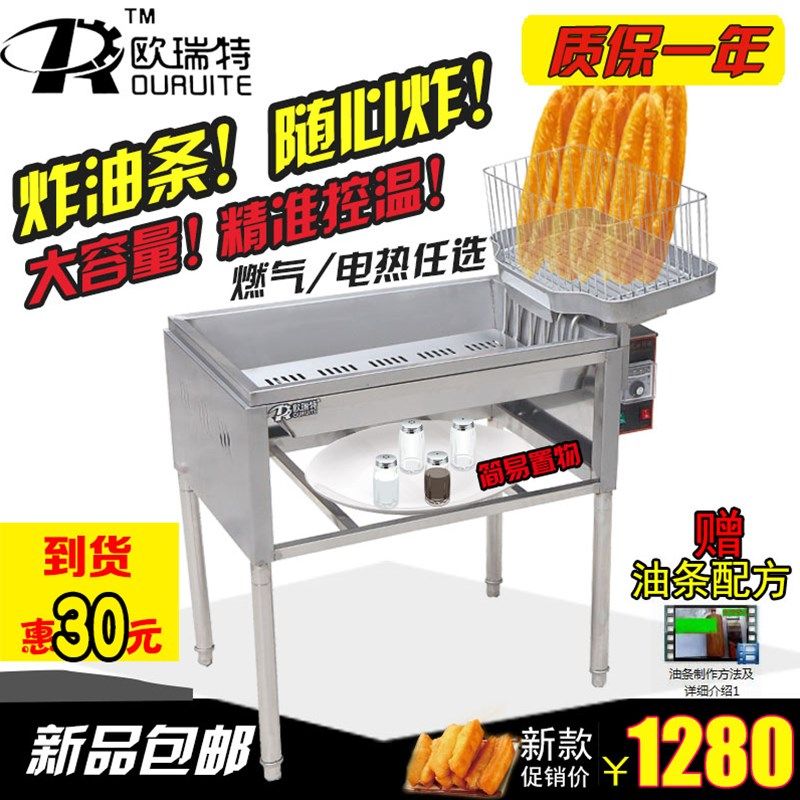 全自动油条机商用大容量单缸炸油条电炸锅油炸锅煤气燃气摆摊炸炉