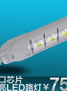 LED路灯灯头 LED道路照明LED户外照明灯 大功率LED路灯120W150W