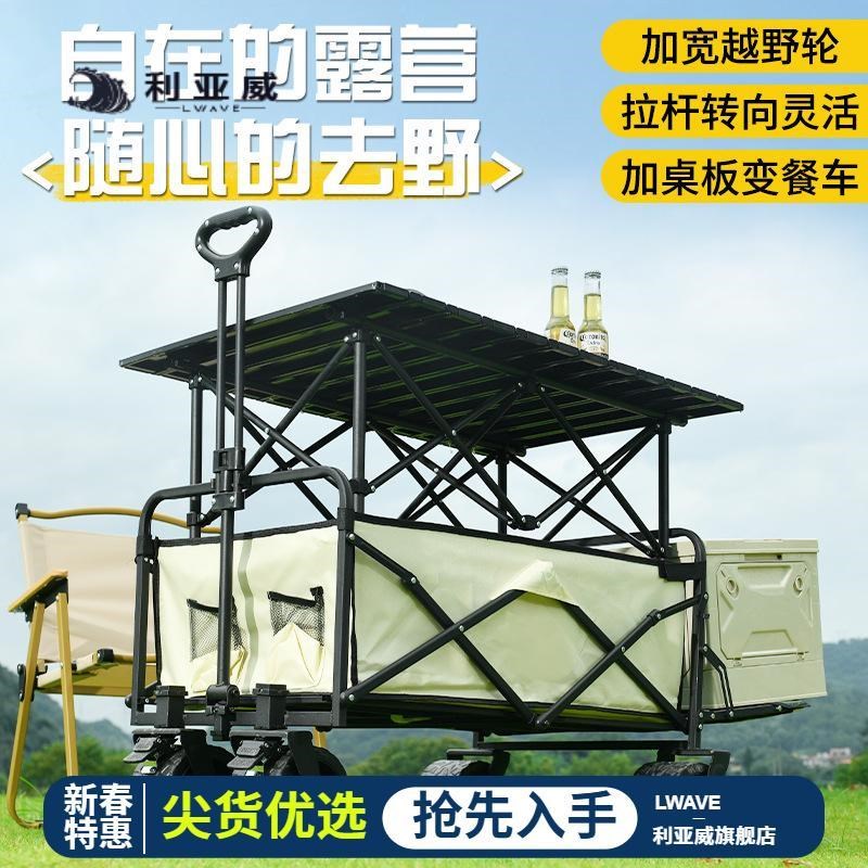 大容量户外露营小推车摆摊折叠小推车户外摆摊车折叠车快递车拉车