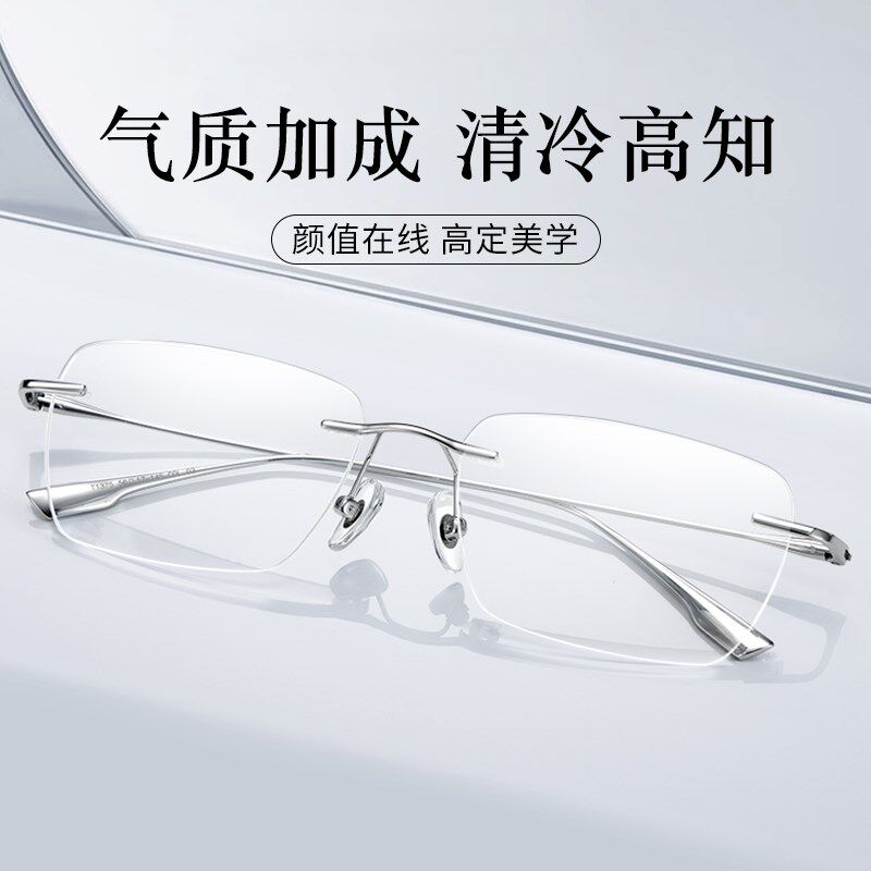 久森无框眼镜大脸男款潮近视可配度数镜片超轻无边框眼睛架T1375