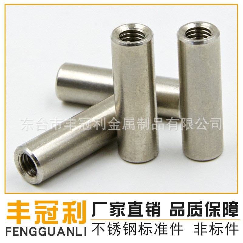 304不锈钢加长加厚六角圆柱通丝非标螺母M3M4M5M6M8M10M12M16M20
