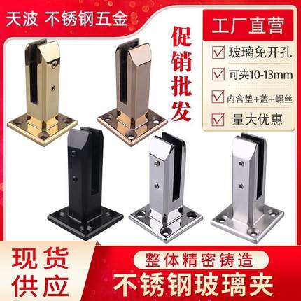 不锈钢拉丝黑色泳池夹免打孔栏杆楼F梯底座扶手配件钢化玻璃固定