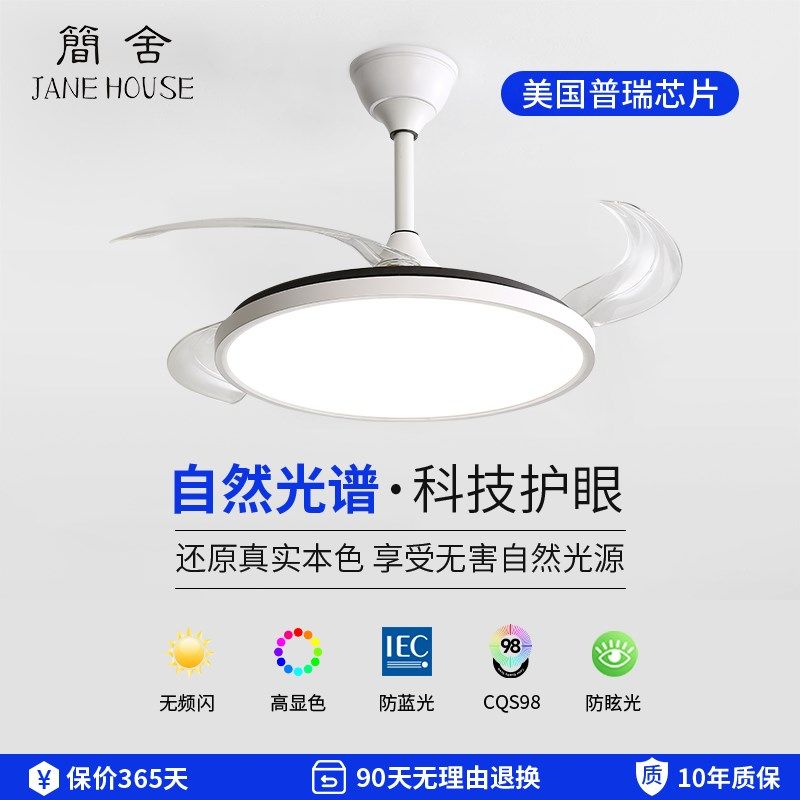 2023年新款风扇灯现代简约极简静音一体吊扇灯全光谱护眼餐厅灯,家装灯饰光源,风扇灯,淘宝优惠券,粉丝福利购,淘宝优惠卷