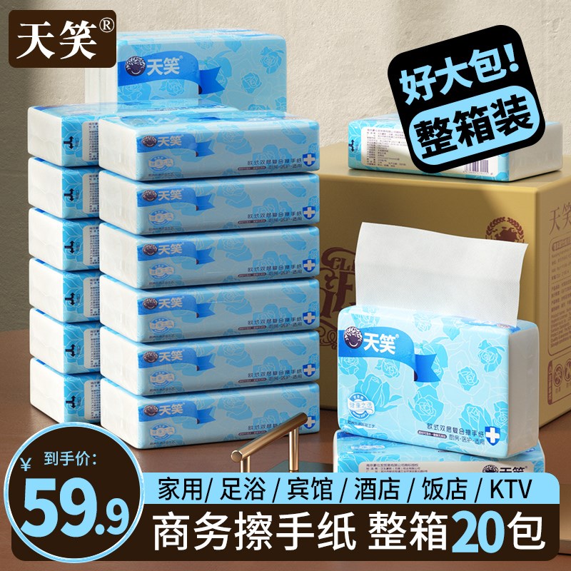 擦手纸抽纸整箱商用纸巾厨房专用洗手间酒店卫生间厕所家用檫手纸
