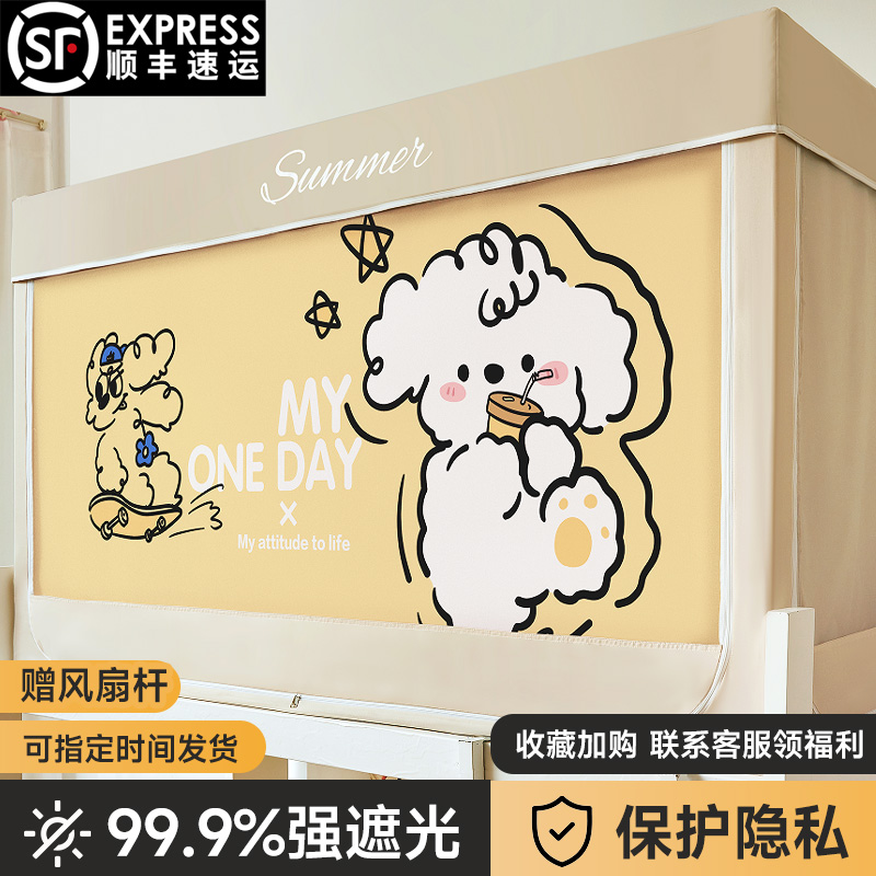 免安装遮光学生宿舍床帘一体式床幔加厚窗帘寝室遮挡帘上下铺通用