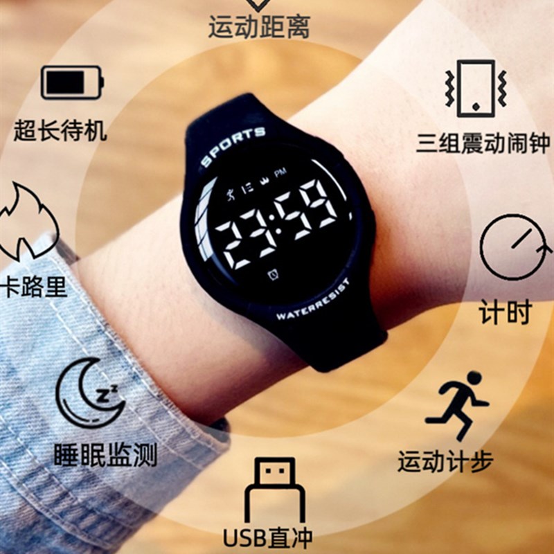 初高中学生手表男款运动防水震动闹钟手环儿童智能计步电子表女