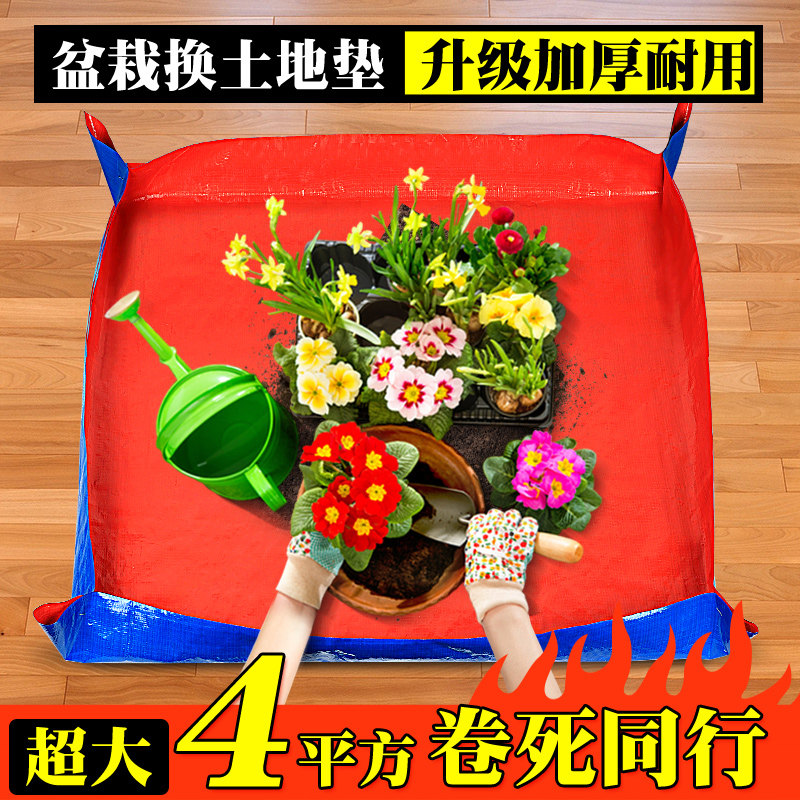 园艺地垫换土垫多肉工具植物换盆翻土拌土防水垫子超大号阳台耐用