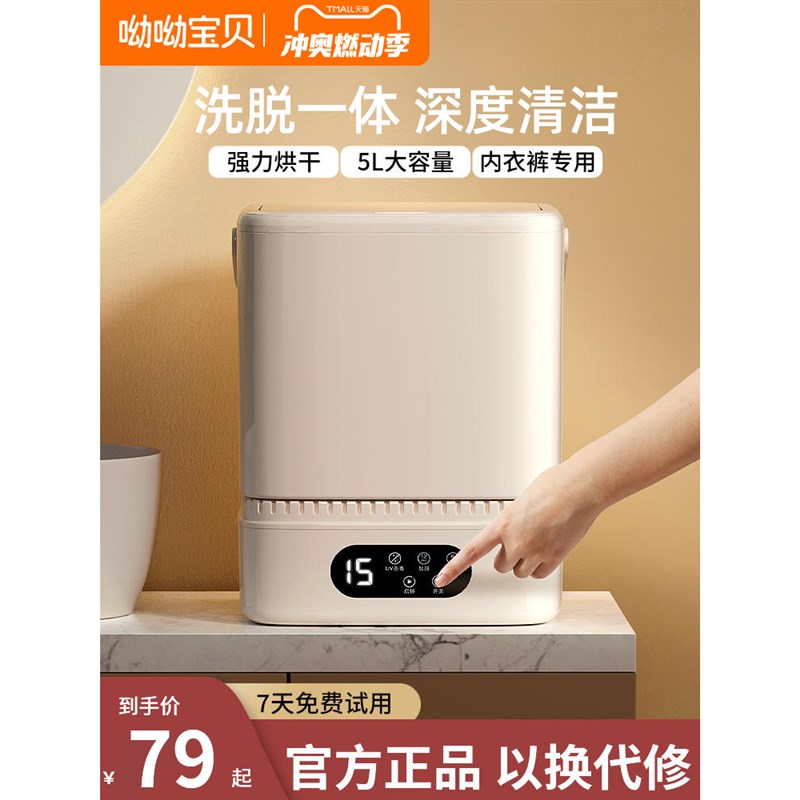 内衣裤洗衣机内裤洗袜机小型全自动迷你微型分桶洗袜子