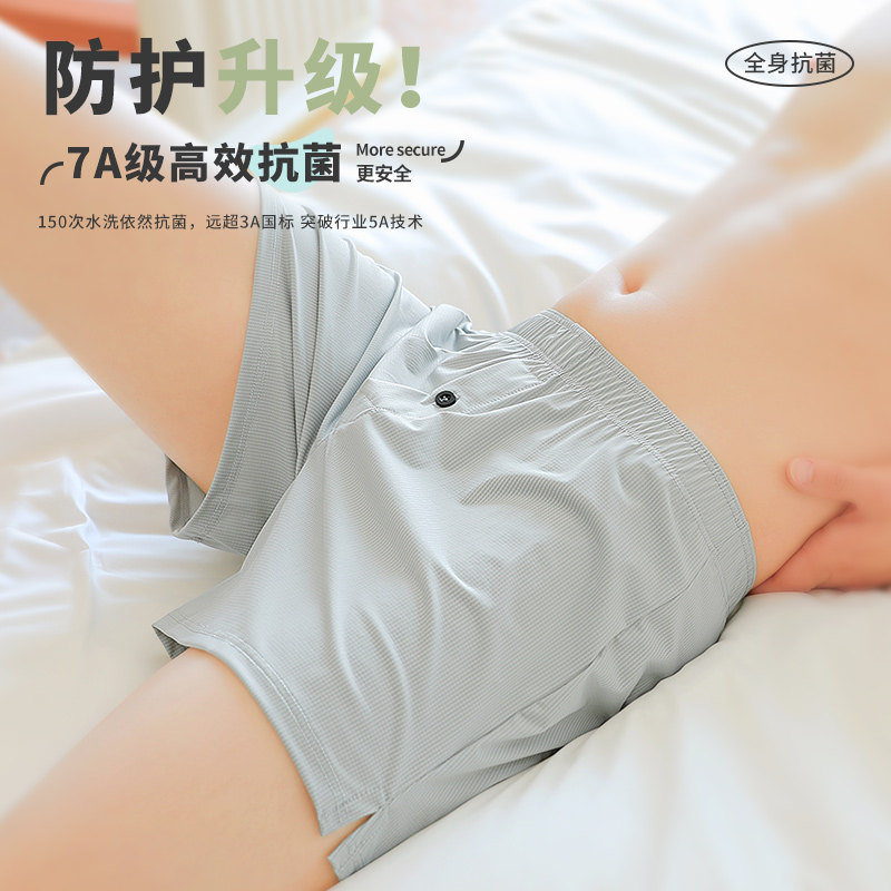 男士内裤凉感冰丝舒适阿罗裤7A抑菌透气高弹平角裤简约纯色四角裤