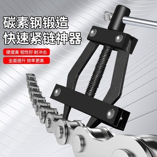 工业链条收紧器紧链条神器拆装工具张紧器摩托车拆链器链条紧张器