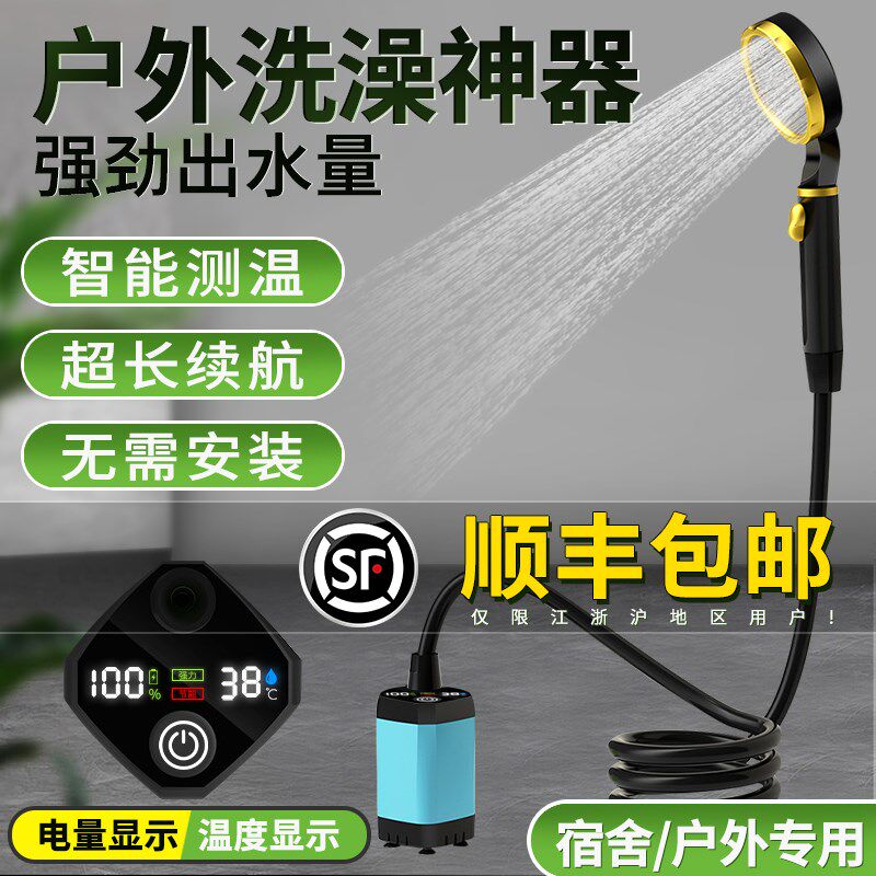 农村户外洗澡神器自动加热露营花洒自吸宿舍简易便携式移动无线器