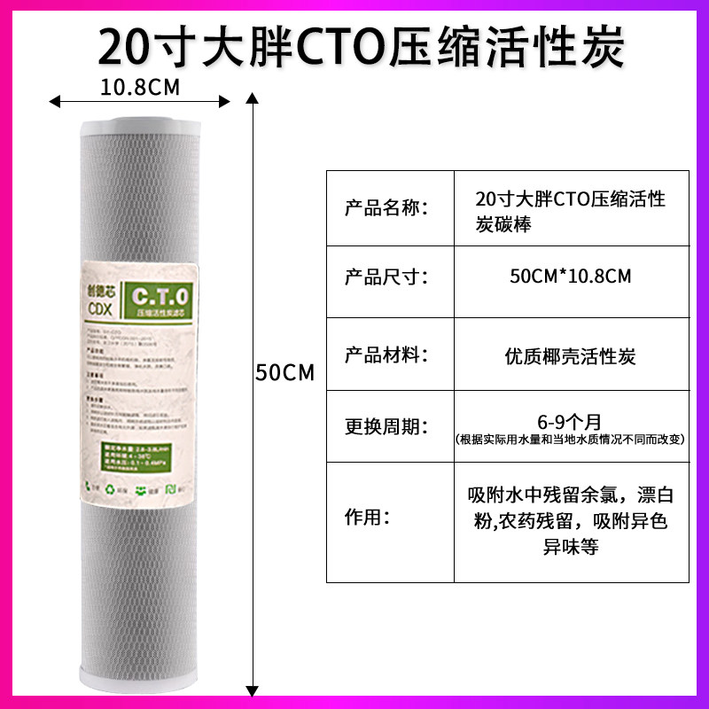 20寸大胖CTO压缩活性炭大蓝瓶净水器滤芯炭棒净水机过滤芯直径110