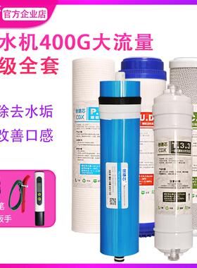 10寸3012/3013-400G大流量RO反渗透膜净水器通用直饮净水机滤芯