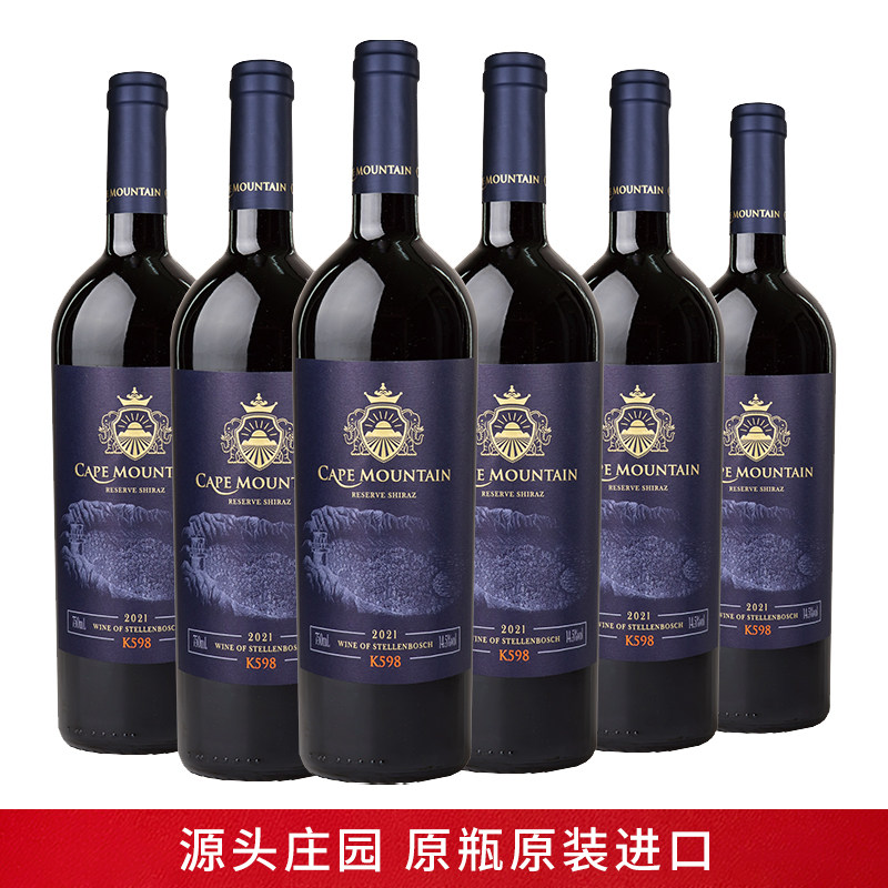 开普山K598红酒原瓶进口西拉红葡萄酒官方正品750ml六支装礼盒