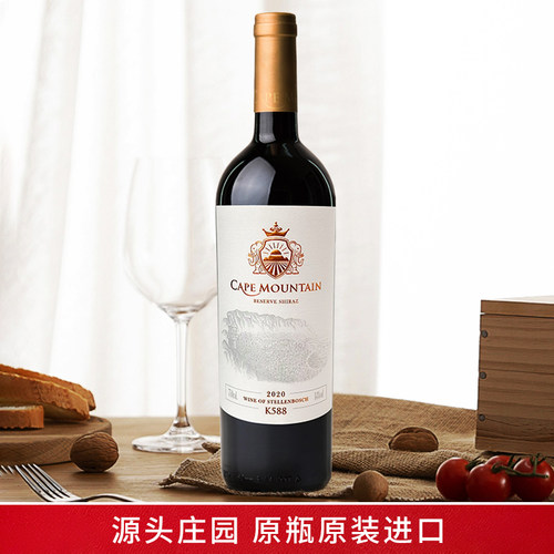 开普山K588进口红酒自然甜礼盒款