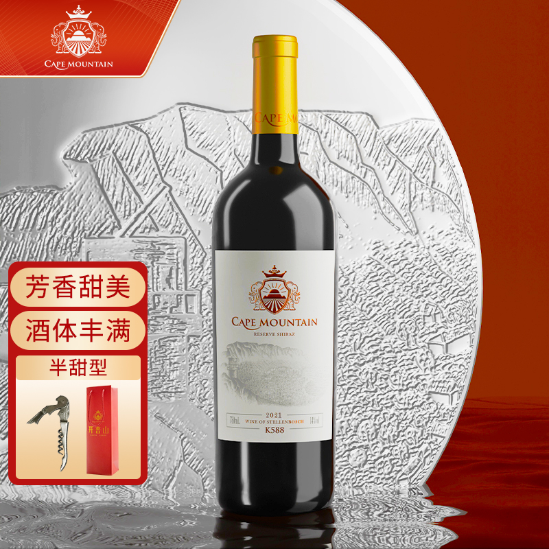 开普山K588红酒自然甜礼盒款进口