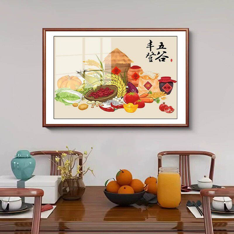 五谷丰登餐厅装饰画新中式客厅厨房挂画水果丰收图寓意吉祥墙壁画