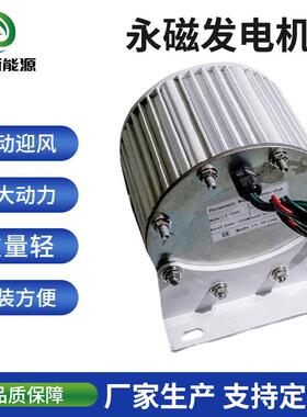 1500W500转48V220V380V稀土永磁发电机低速直驱无刷厂家供货