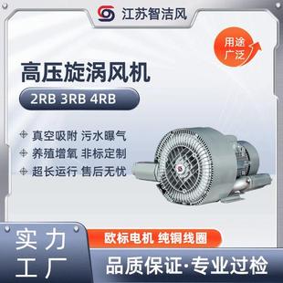 汽车零部件吹水干燥旋涡气泵大风量污水搅拌发酵曝气高压漩涡风机