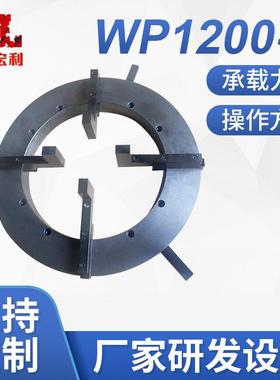 厂家WP1200-4自定心四爪卡盘天津焊接卡盘