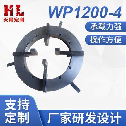 厂家WP1200-4自定心四爪卡盘天津焊接卡盘
