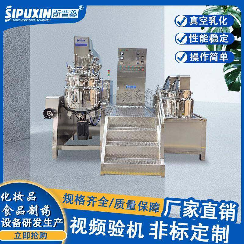 广州500L化妆品乳液沐浴露食品高剪切乳化机升降真空乳化机,清洗/食品/商业设备,乳化机,淘宝优惠券,粉丝福利购,淘宝优惠卷
