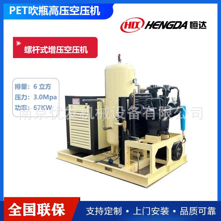 PET吹瓶用6立方分钟4.0mpa螺杆增压一体式高压空压机