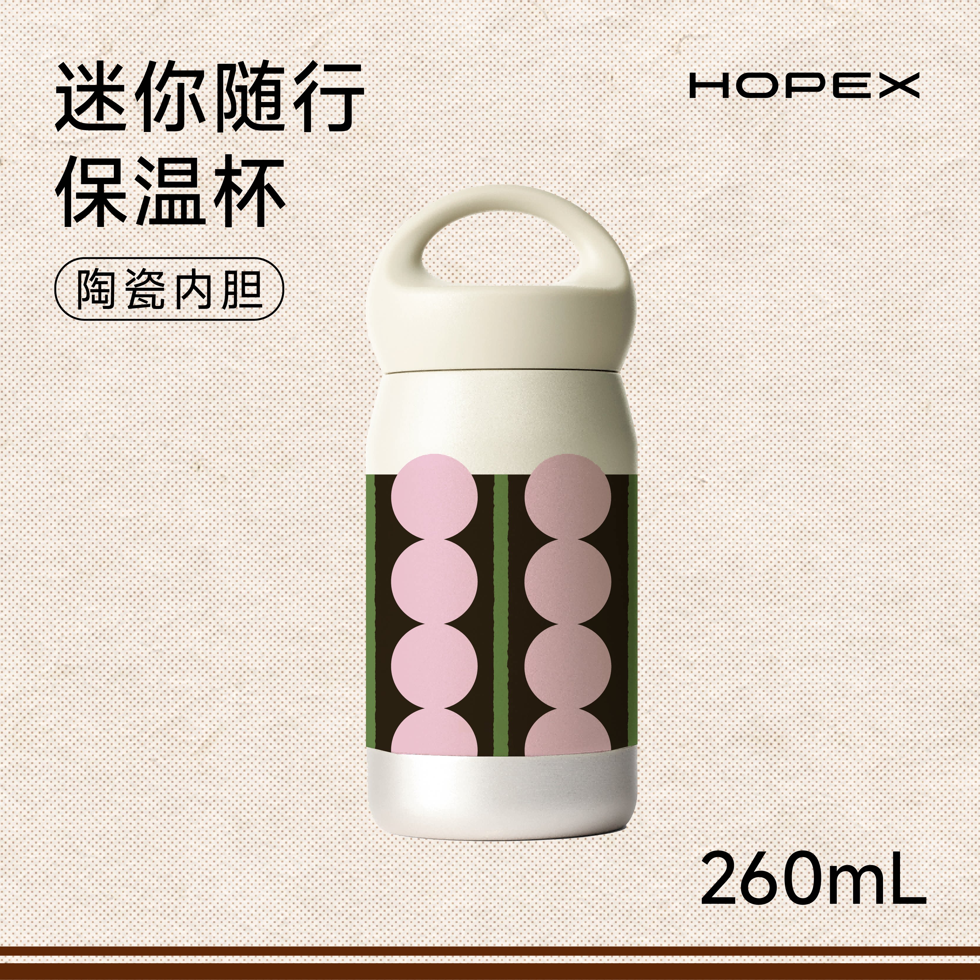 HOPEX希行 迷你随行保温杯 口袋杯陶瓷內胆保冷水杯小巧便携女款
