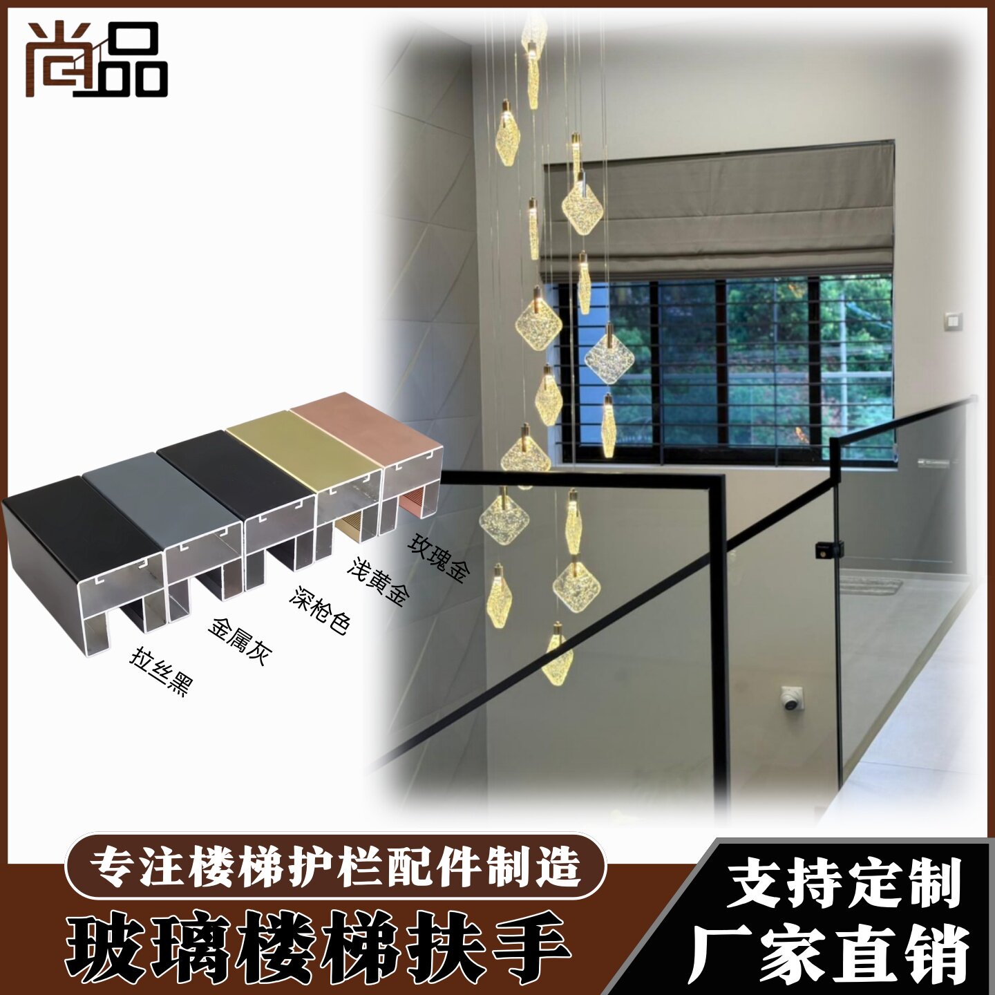铝合金静电喷涂楼梯阳台玻璃扶手u型槽栏杆护栏型材边框围栏