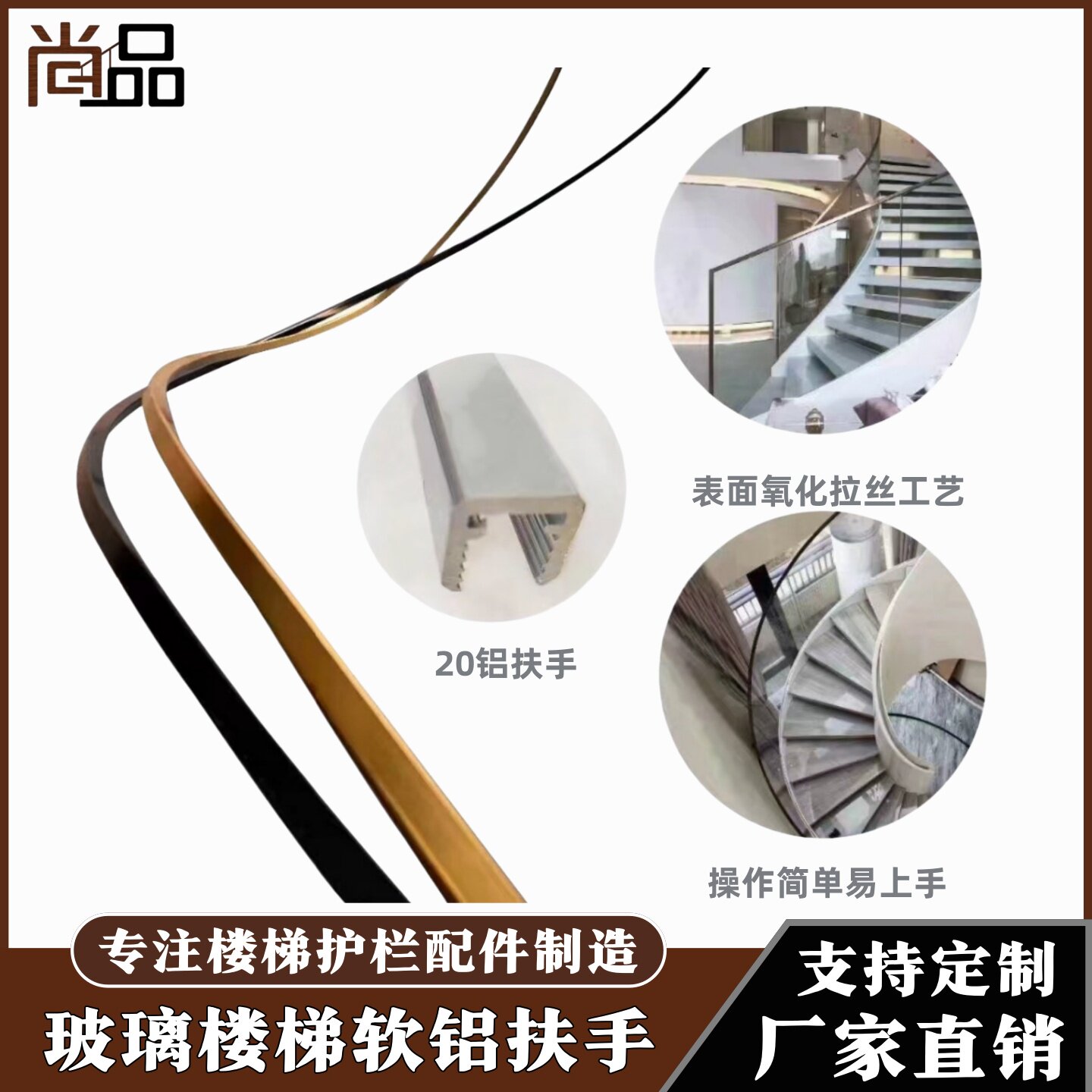 新款家用室内铝合金楼梯扶手