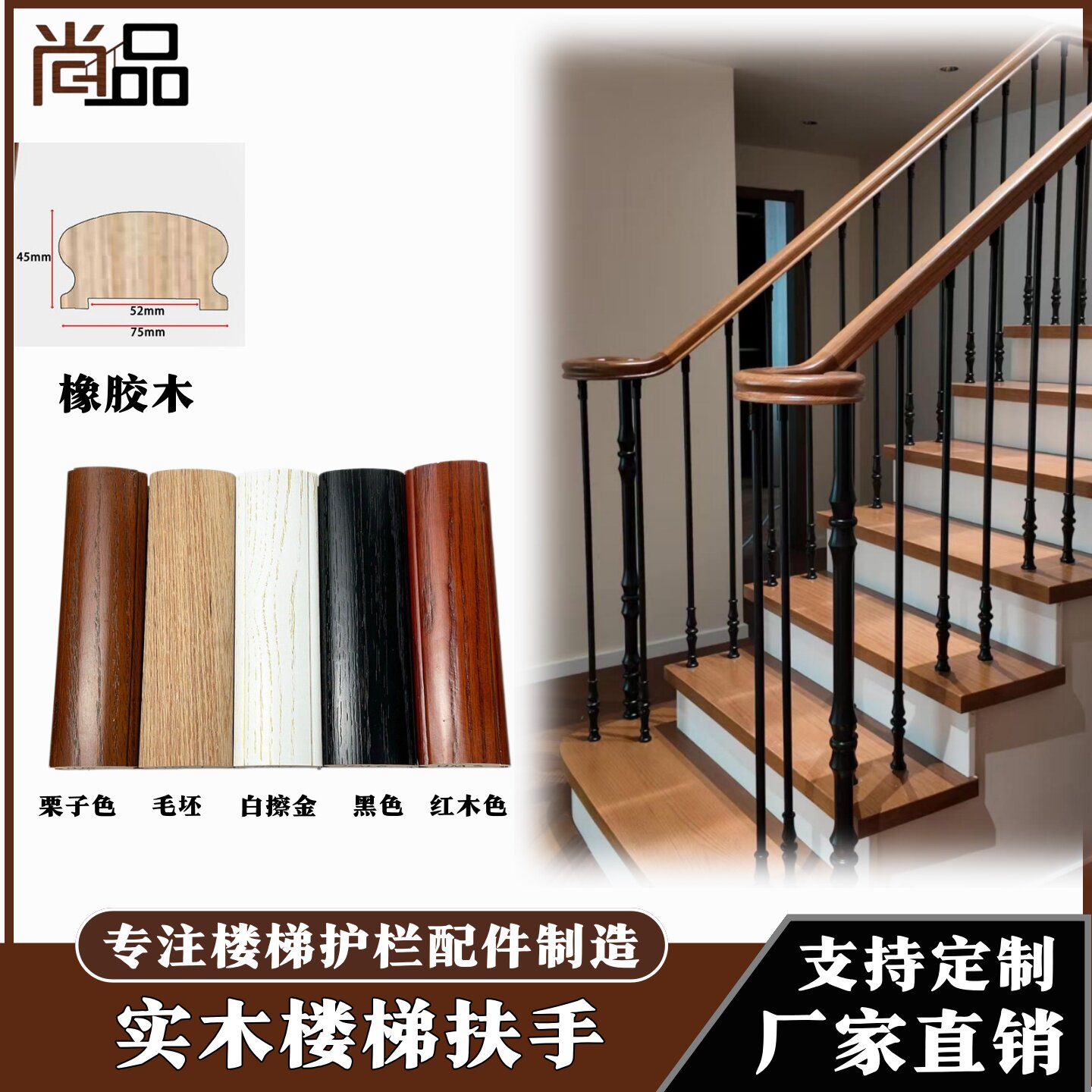 实木楼梯扶手楼梯护栏家用