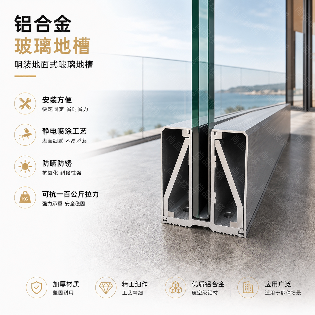 新款90斜撑T型铝合金地槽