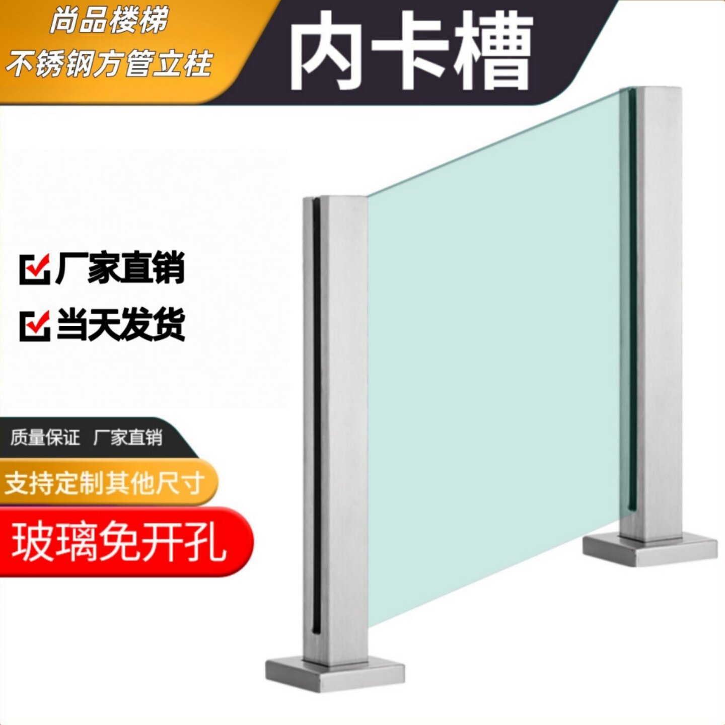 不锈钢玻璃扶手卡槽立柱
