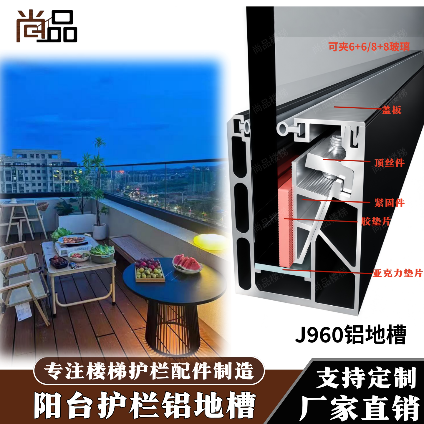 铝合金阳台玻璃U型槽扶手栏杆