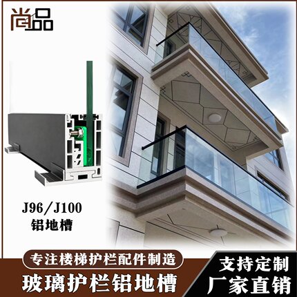 楼梯阳台平台铝合金玻璃固定扶手预埋u型槽卡槽护栏栏杆铝槽型材