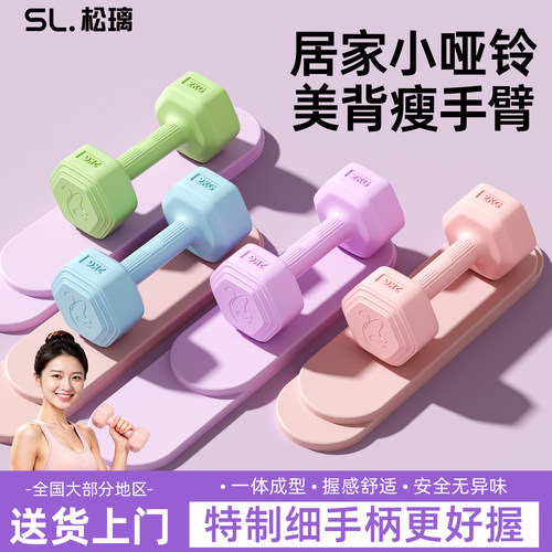 哑铃2kg一对女士家用健身