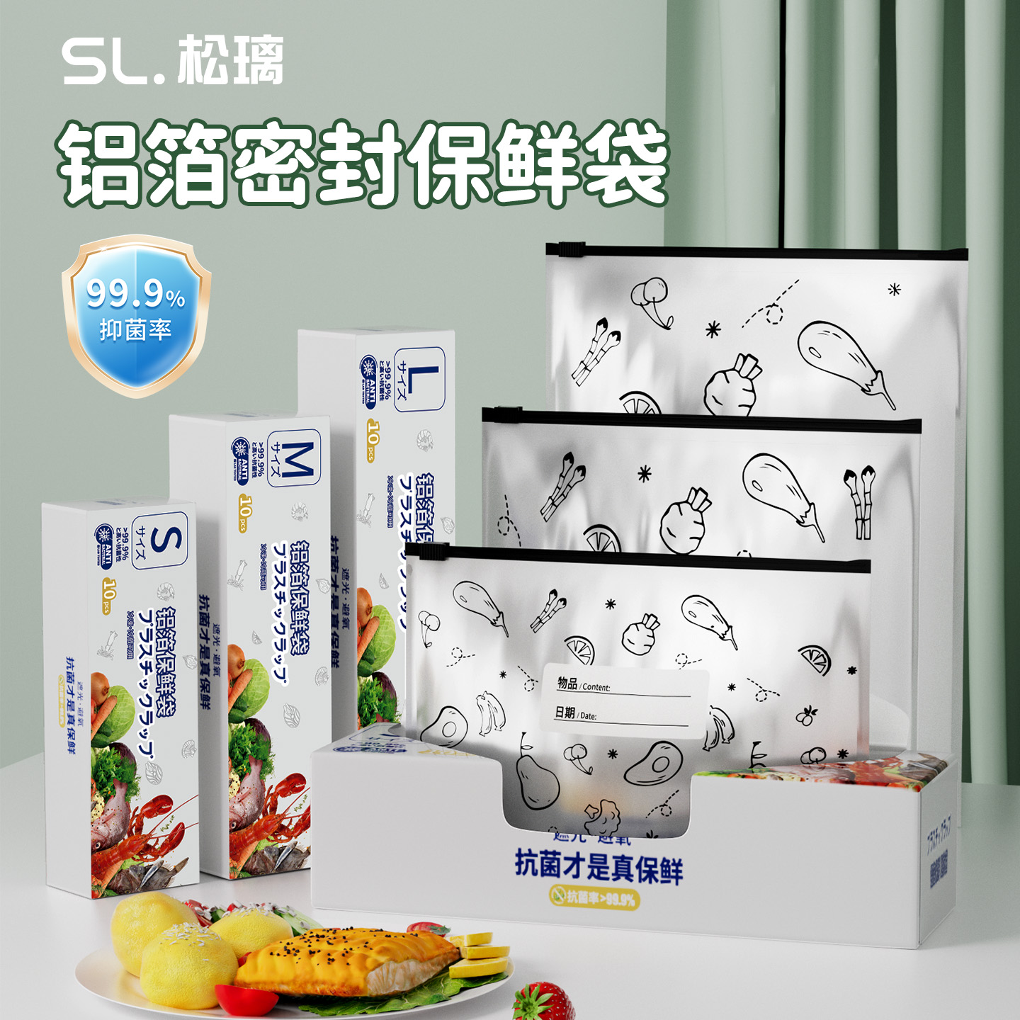 【新品上市】特厚密封袋可冷凍