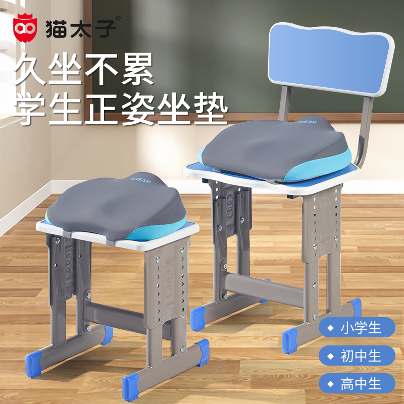 【貓太子甄選】學生坐墊