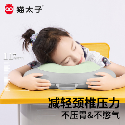 猫太子学生儿童午睡枕透气