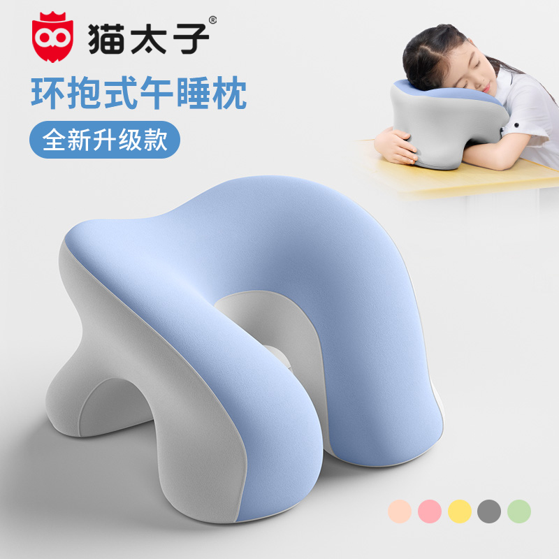 猫太子午睡枕小学生睡觉神器趴桌儿童专用趴趴枕午休抱枕头
