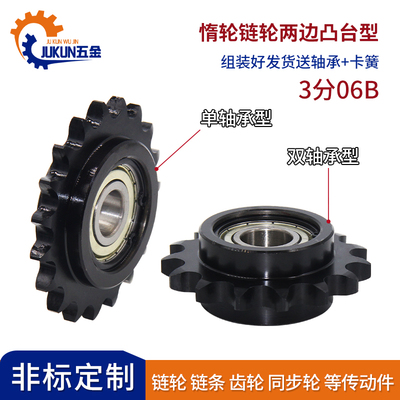 06B惰轮炼轮DRC/DRCW双台单双轴承卡簧涨紧轮12131415161718-28齿