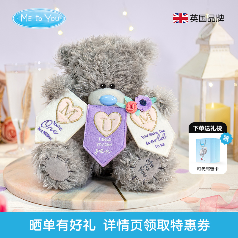 英国国民毛绒礼品品牌治愈蓝鼻熊