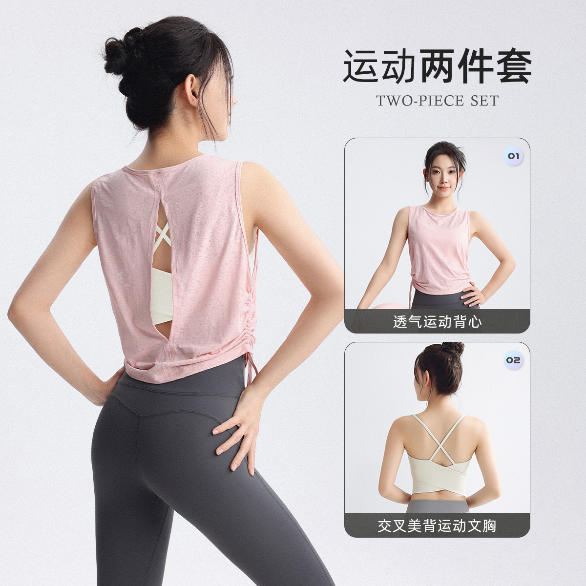 (Pink Top + White Bra) Two-Piece Set (Pink Top + White Bra) Two-Piece Set