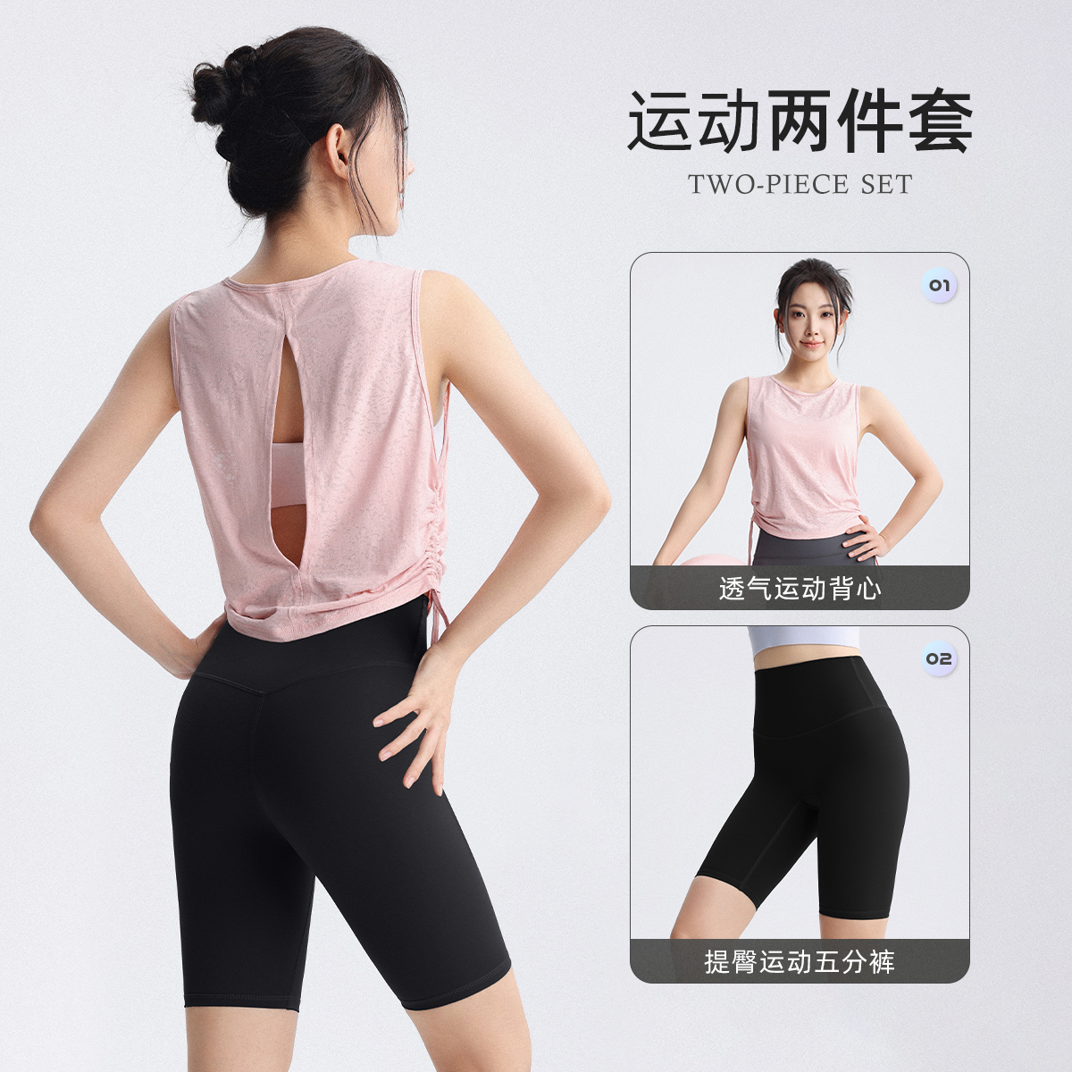 (Pink Top + Black Trousers) Two-Piece Set (Pink Top + Black Trousers) Two-Piece Set