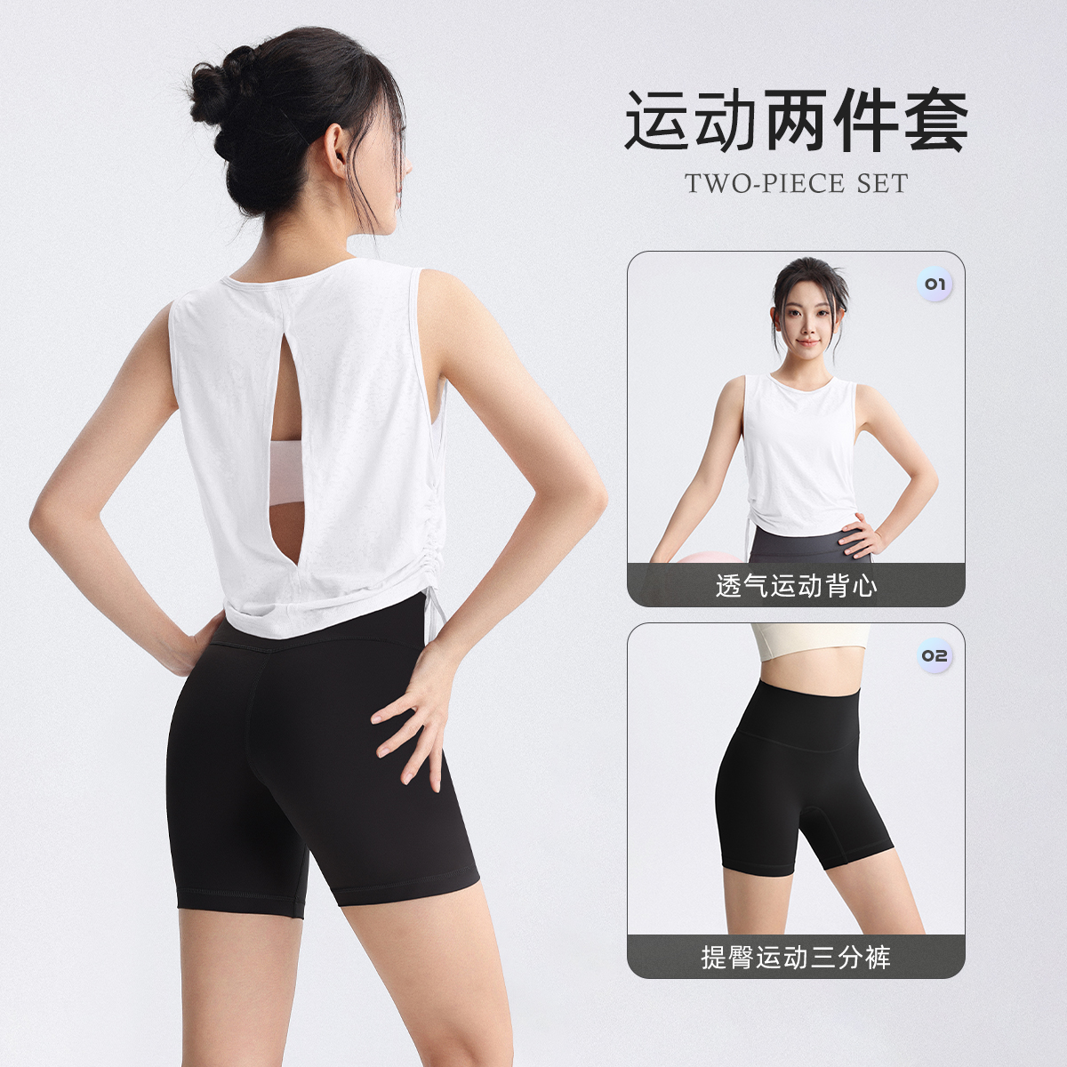 (White Top + Black Three-Quarter Pants) Two-Piece Set (White Top + Black Three-Quarter Pants) Two-Piece Set