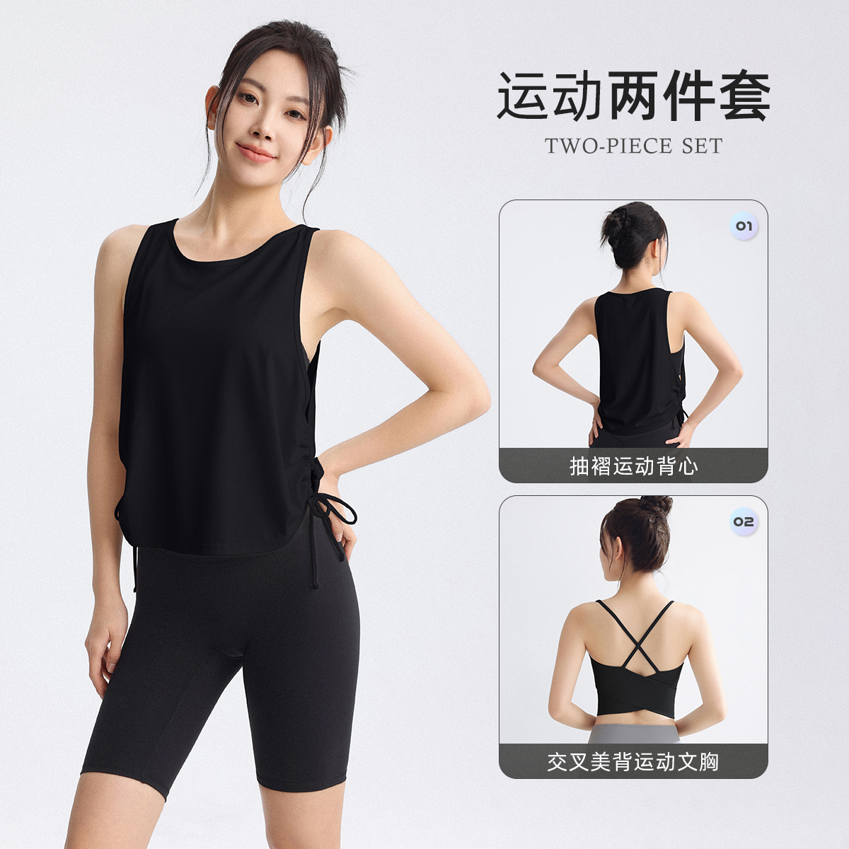 Two-Piece Set (Ivory Top + Black Bra)