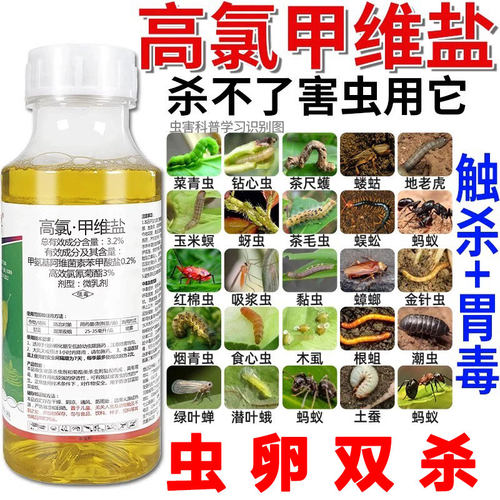 高氯甲维盐杀虫剂果树桃树食心虫钻心虫蚜虫跳甲虫菜青虫农药