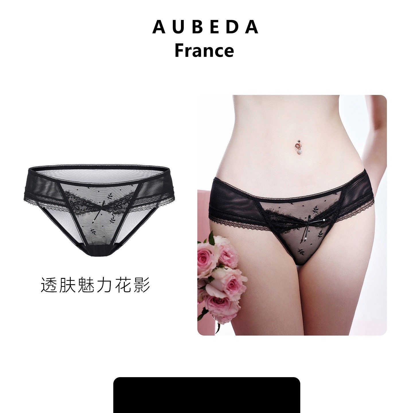 法国Aubeda网纱蝴蝶结女三角裤