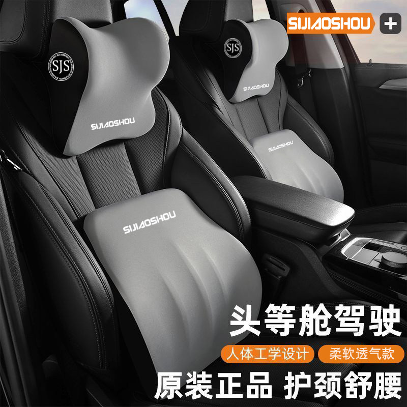 汽车头枕腰靠记忆棉靠枕颈枕靠垫座椅枕头腰垫护腰护腰靠车靠车用,汽车用品/电子/清洗/改装,头枕,淘宝优惠券,粉丝福利购,淘宝优惠卷