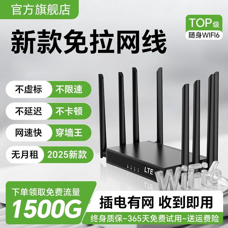 【官方正品】无线高速移动wifi6